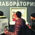 В Москве ждут тех, кто готов работать по закону